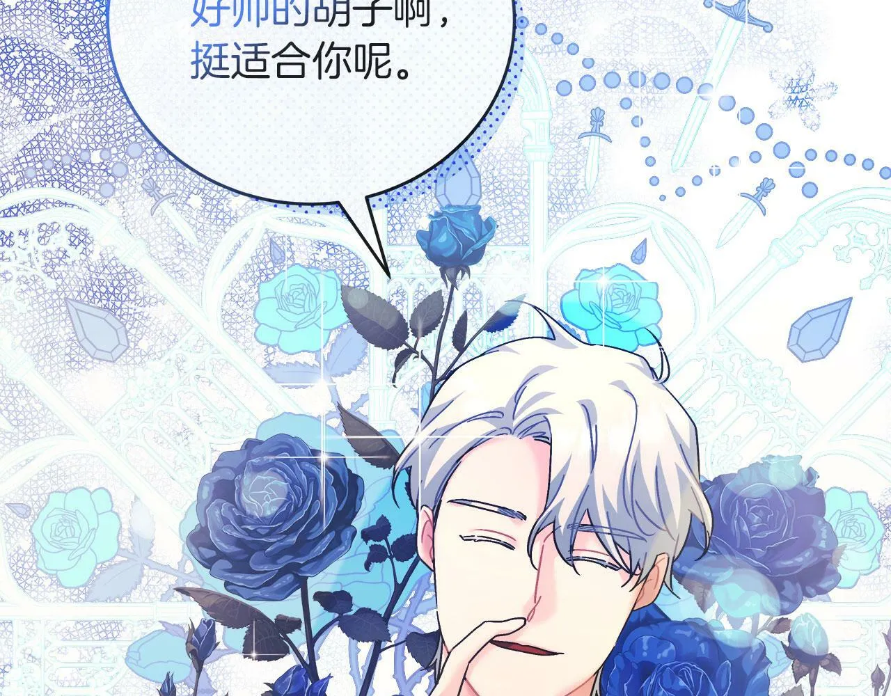 第33话 开张仪式 第173页