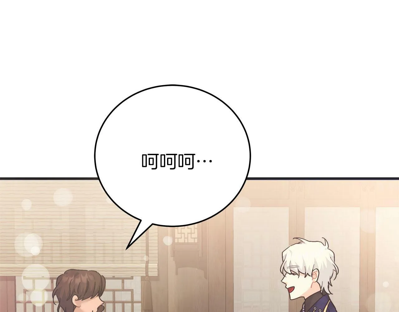 第33话 开张仪式 第177页