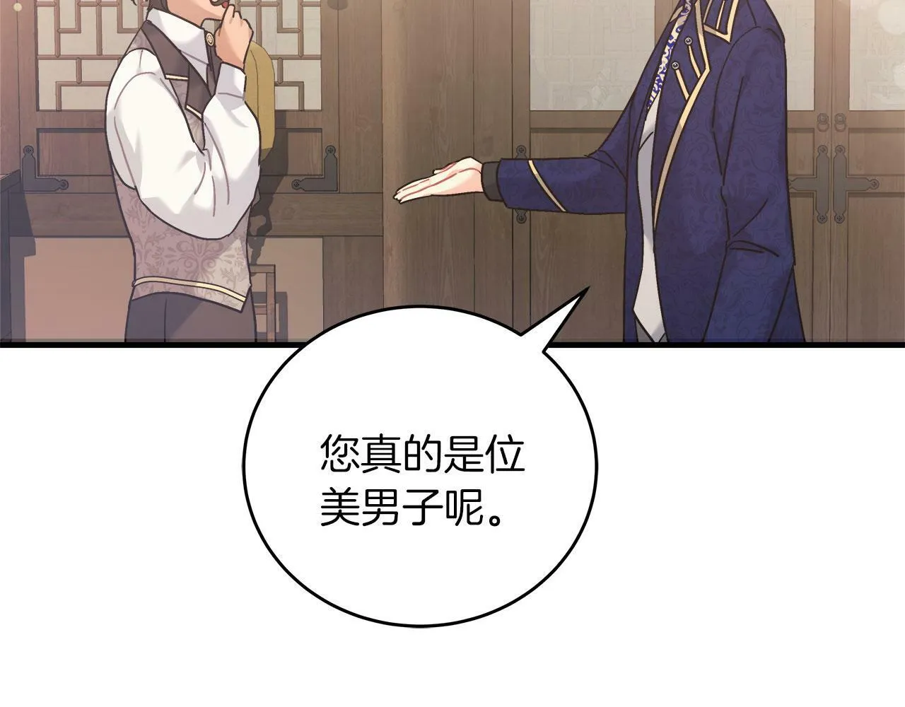 第33话 开张仪式 第178页