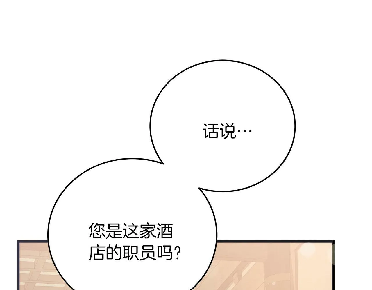 第33话 开张仪式 第179页