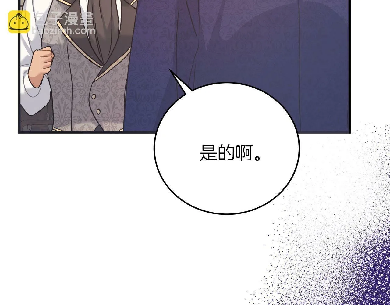 第33话 开张仪式 第181页