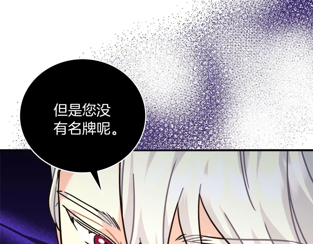 第33话 开张仪式 第182页