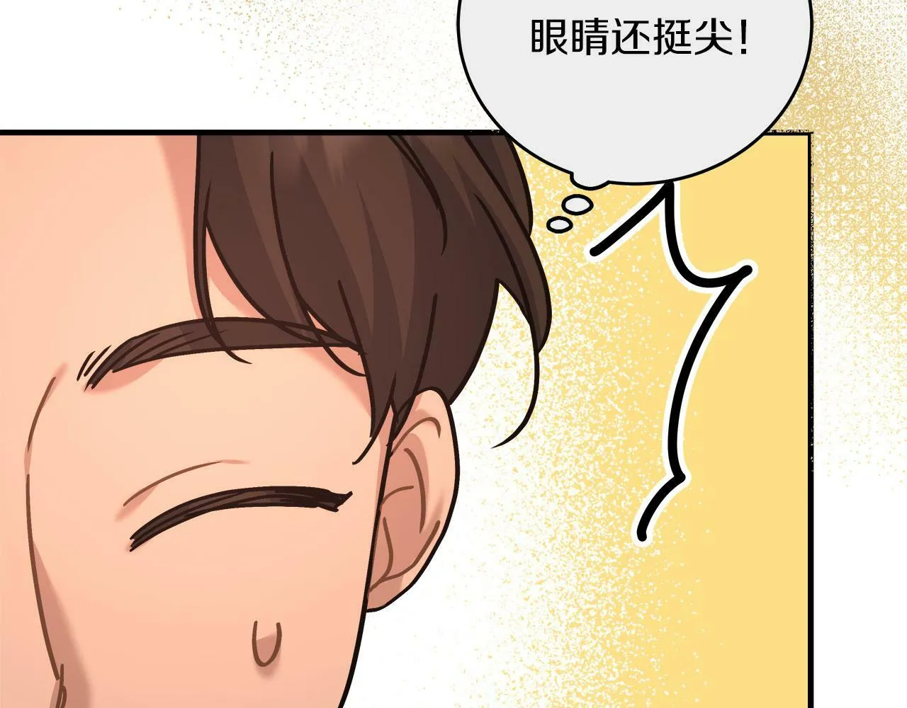 第33话 开张仪式 第184页