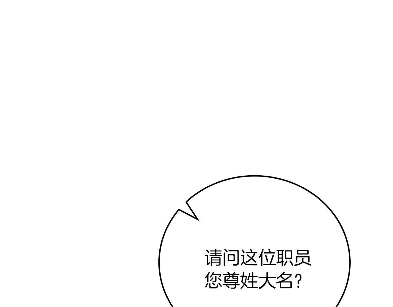 第33话 开张仪式 第186页