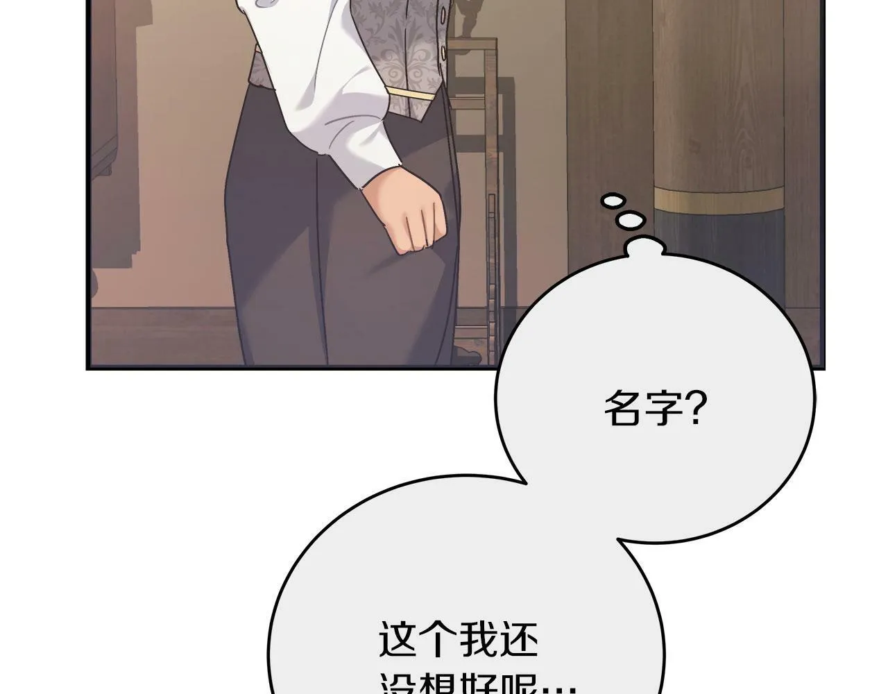 第33话 开张仪式 第188页