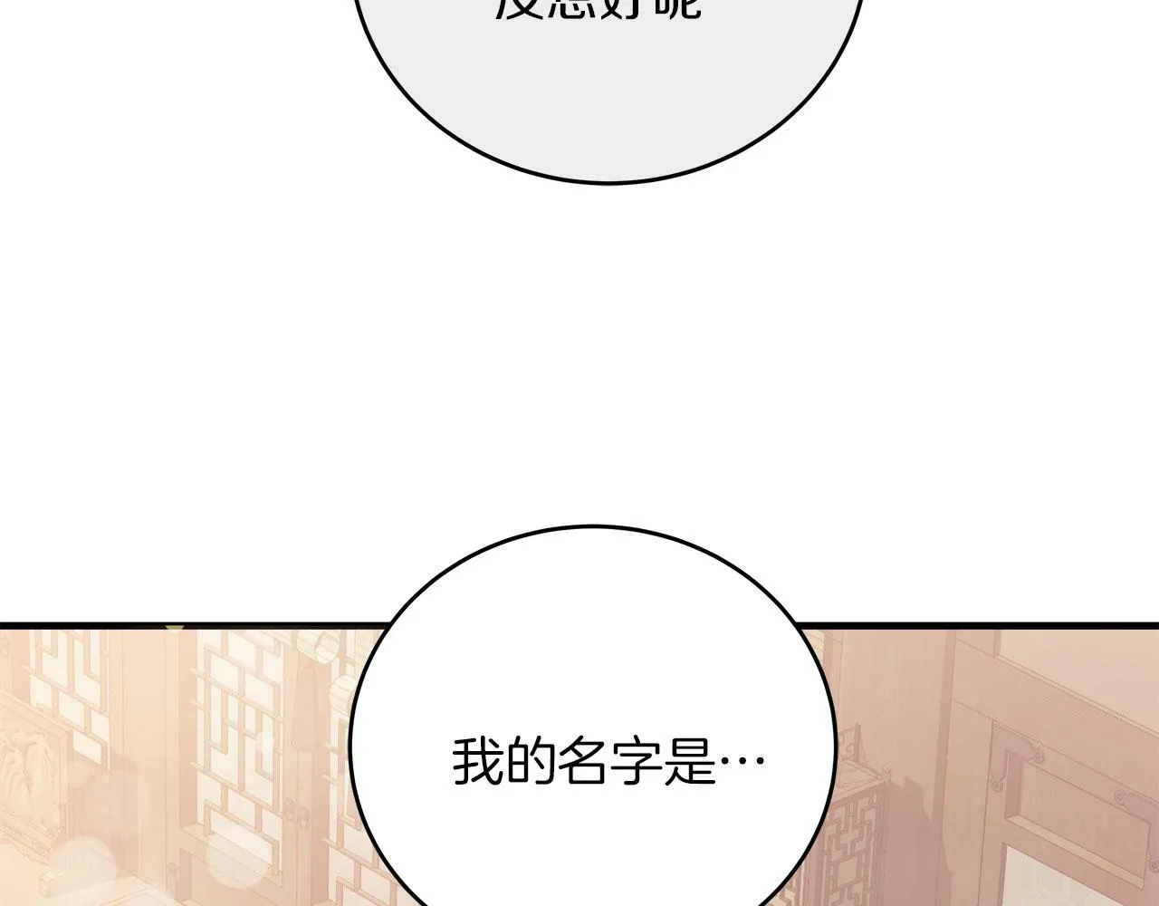 第33话 开张仪式 第189页