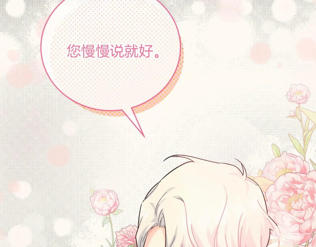 第33话 开张仪式 第192页