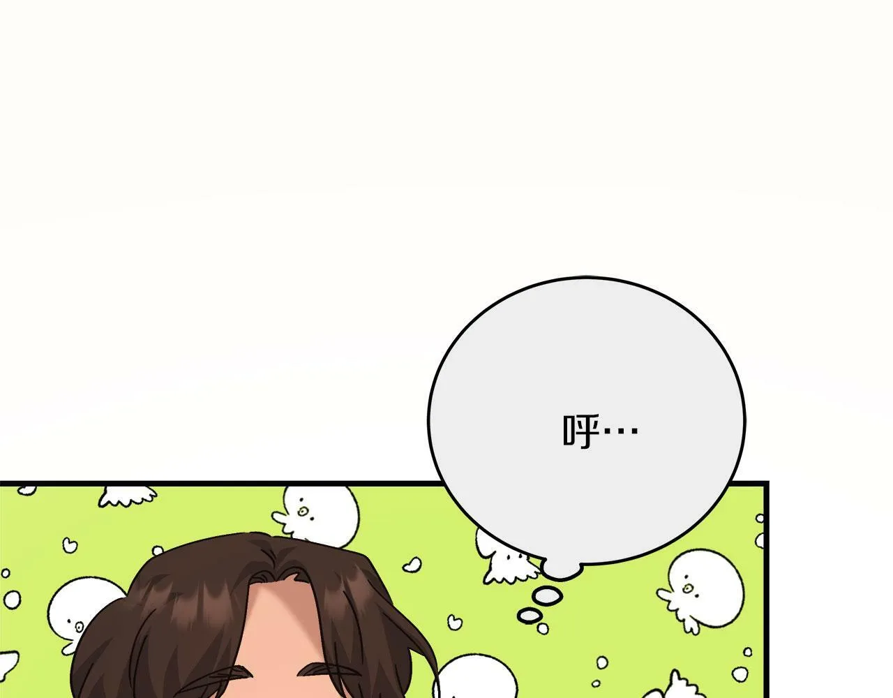第34话 职场霸凌 第19页
