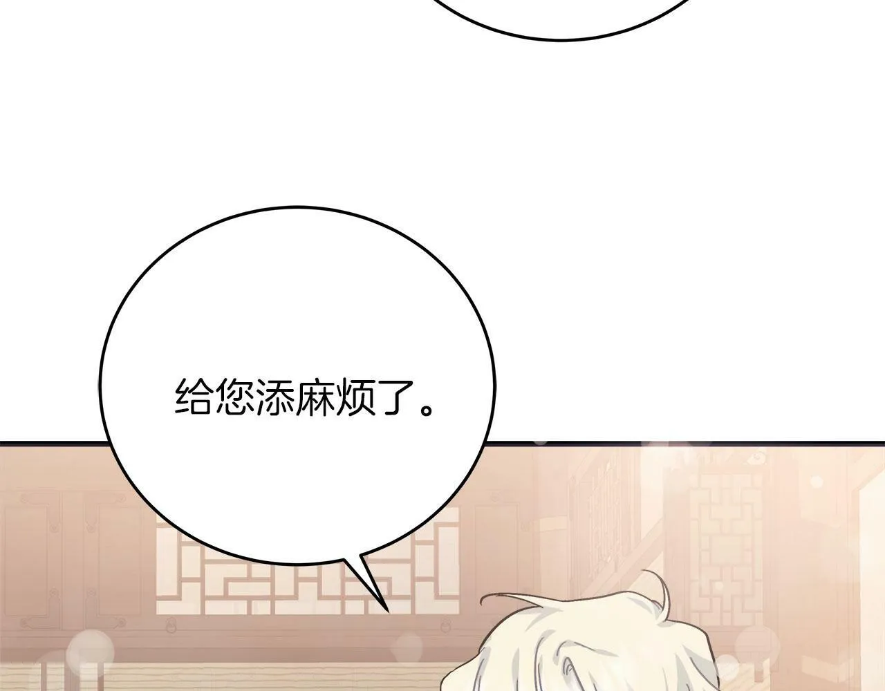 第34话 职场霸凌 第22页