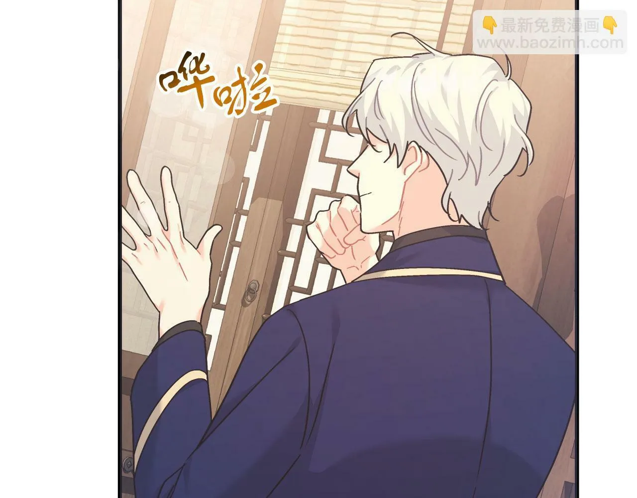 第34话 职场霸凌 第25页