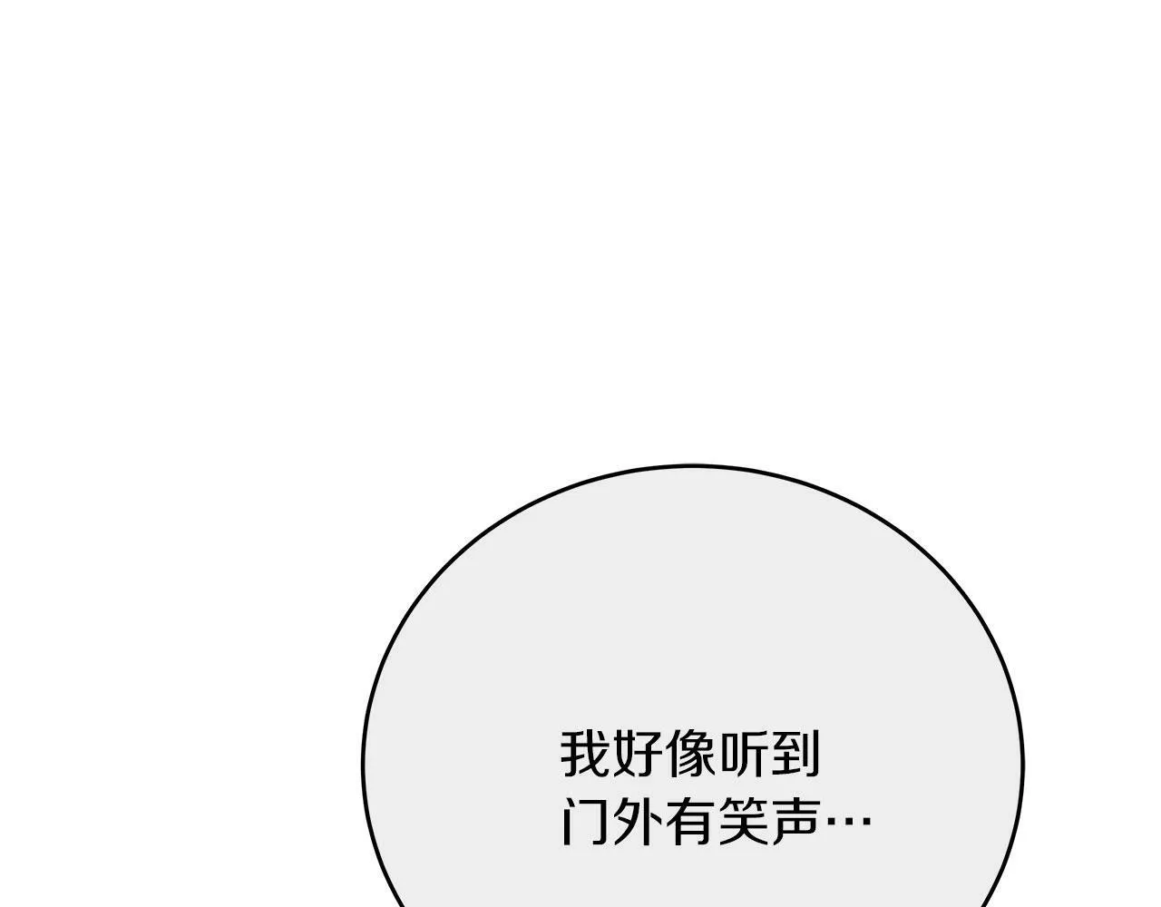 第34话 职场霸凌 第32页