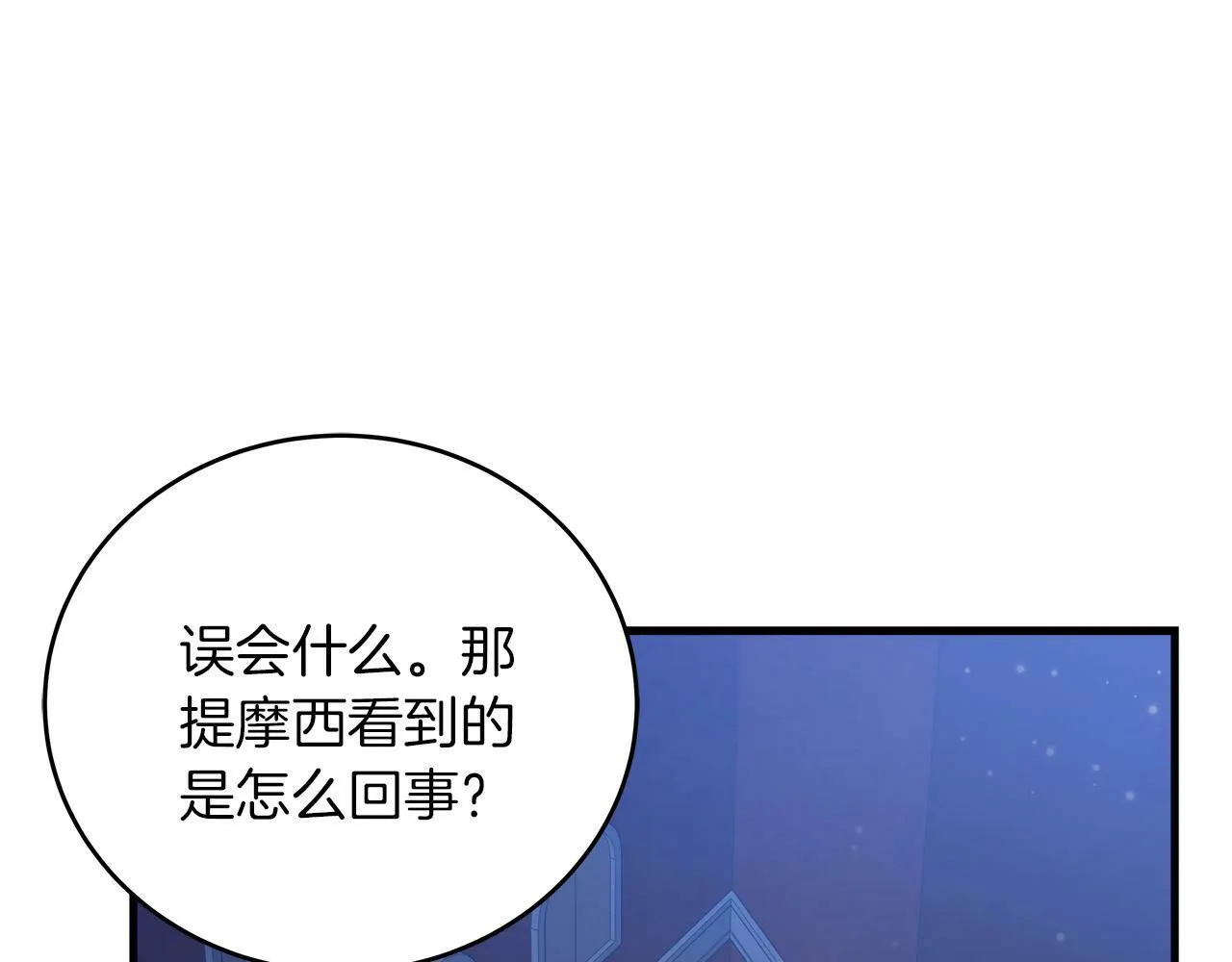 第34话 职场霸凌 第45页