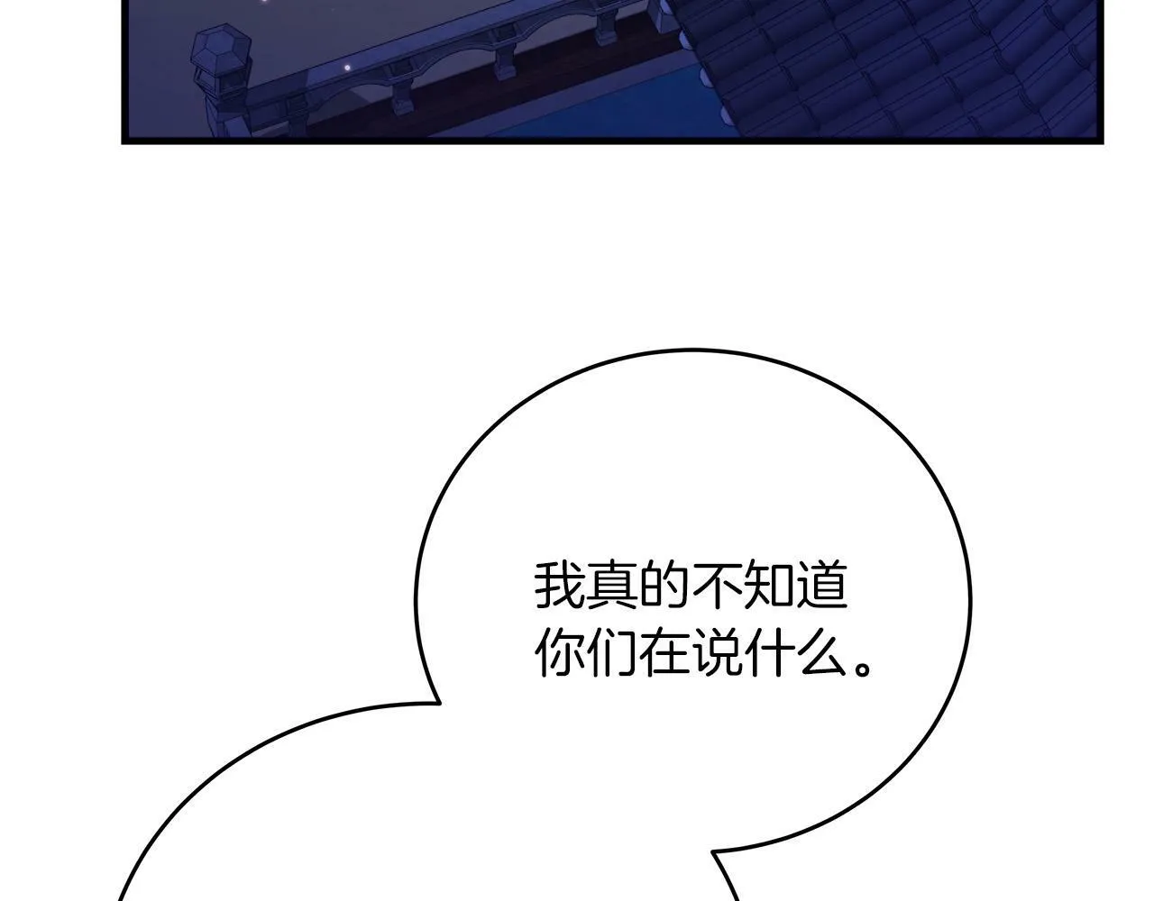 第34话 职场霸凌 第47页