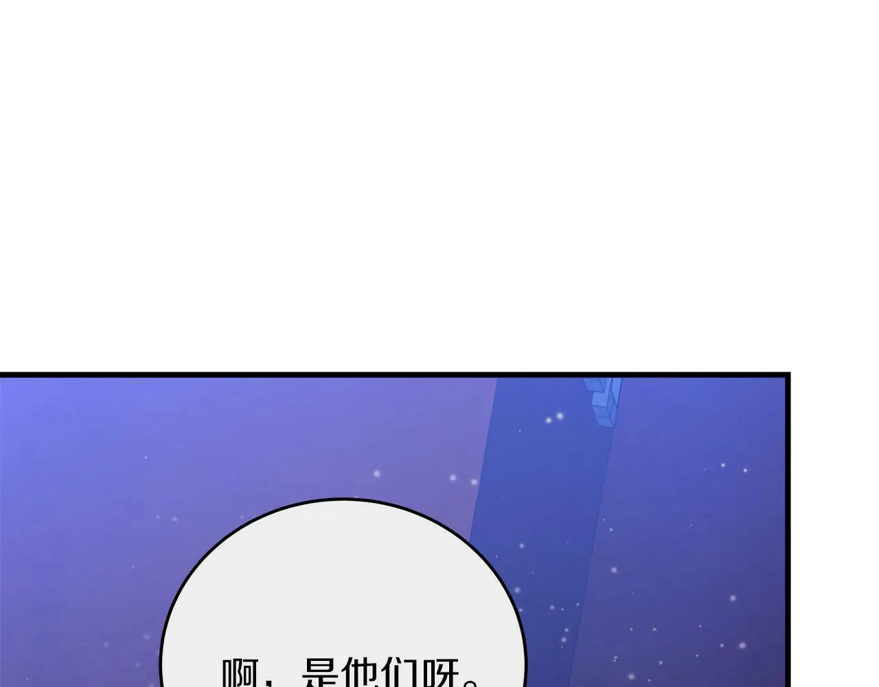 第34话 职场霸凌 第51页