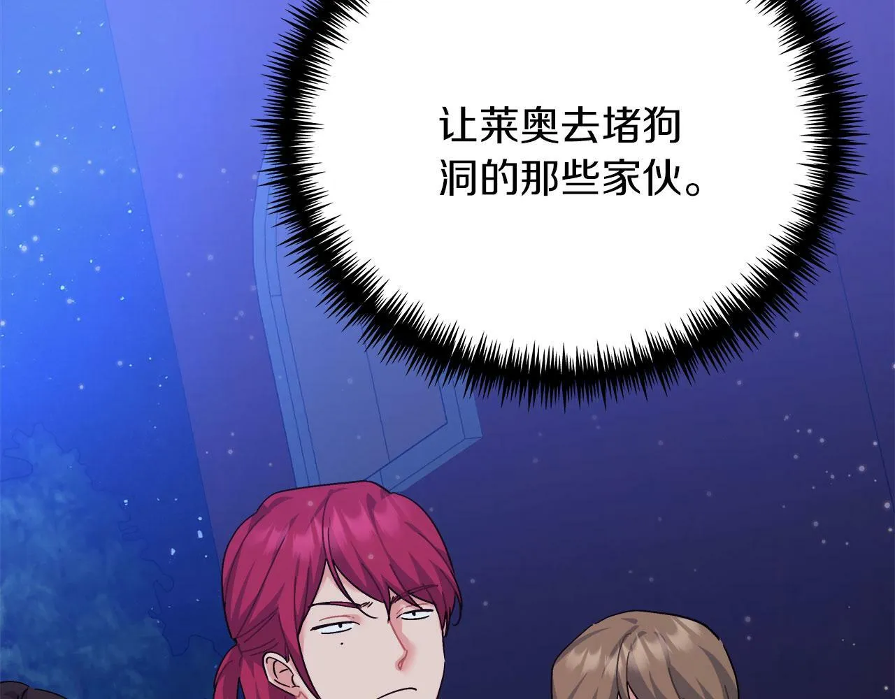 第34话 职场霸凌 第55页