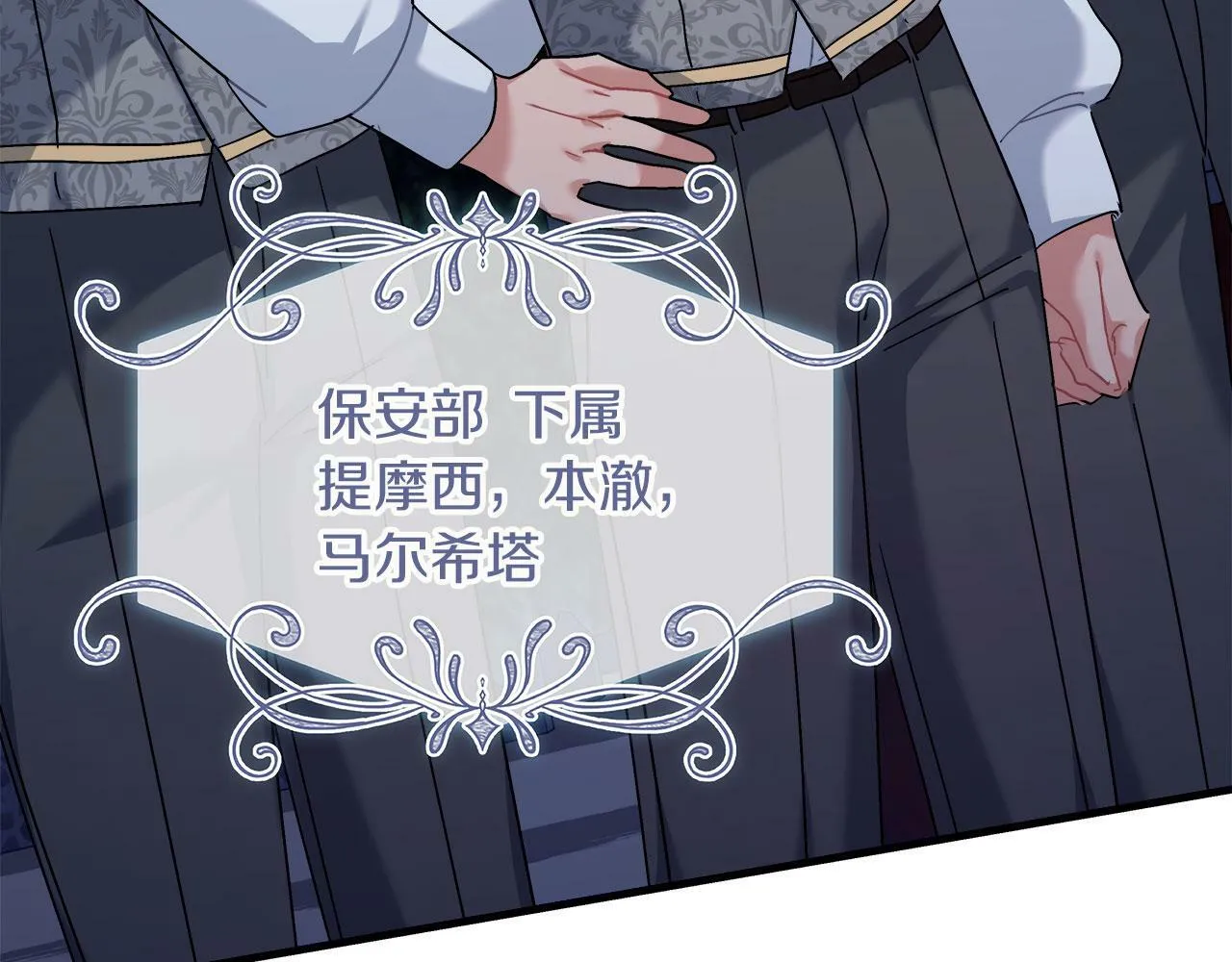 第34话 职场霸凌 第57页