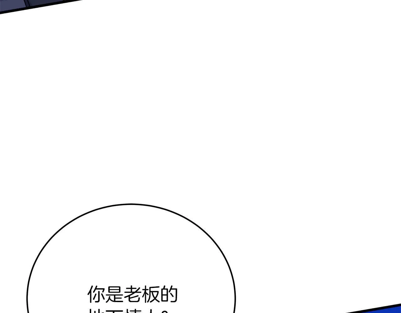 第34话 职场霸凌 第58页