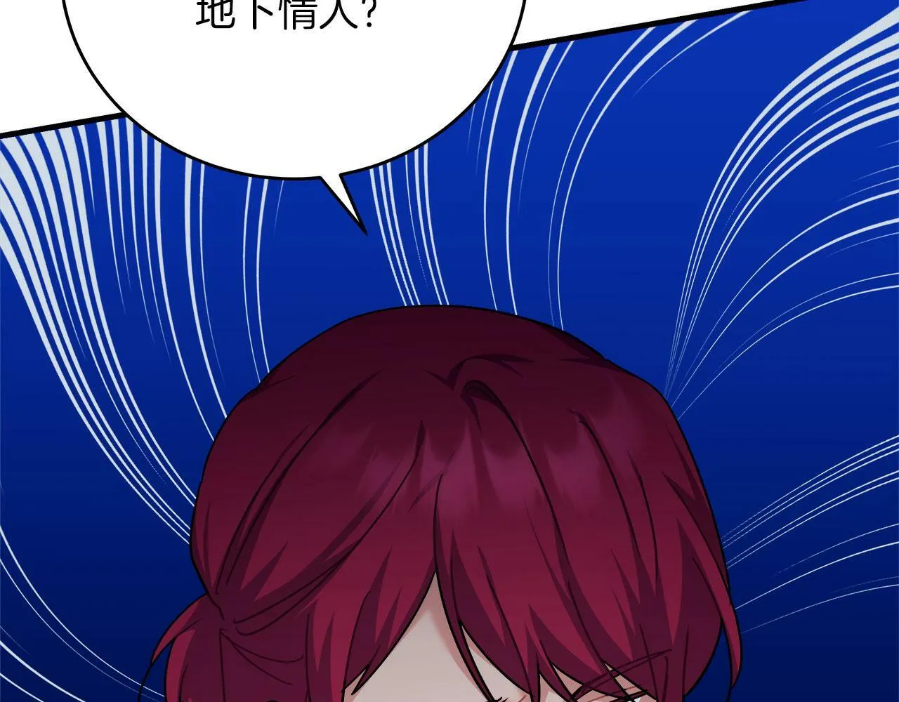 第34话 职场霸凌 第59页