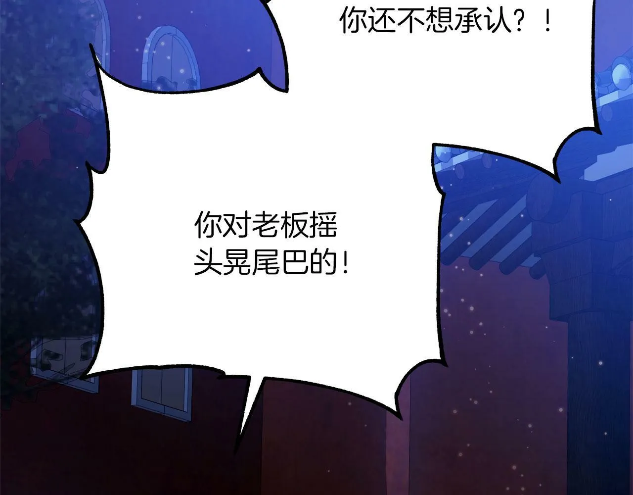 第34话 职场霸凌 第65页