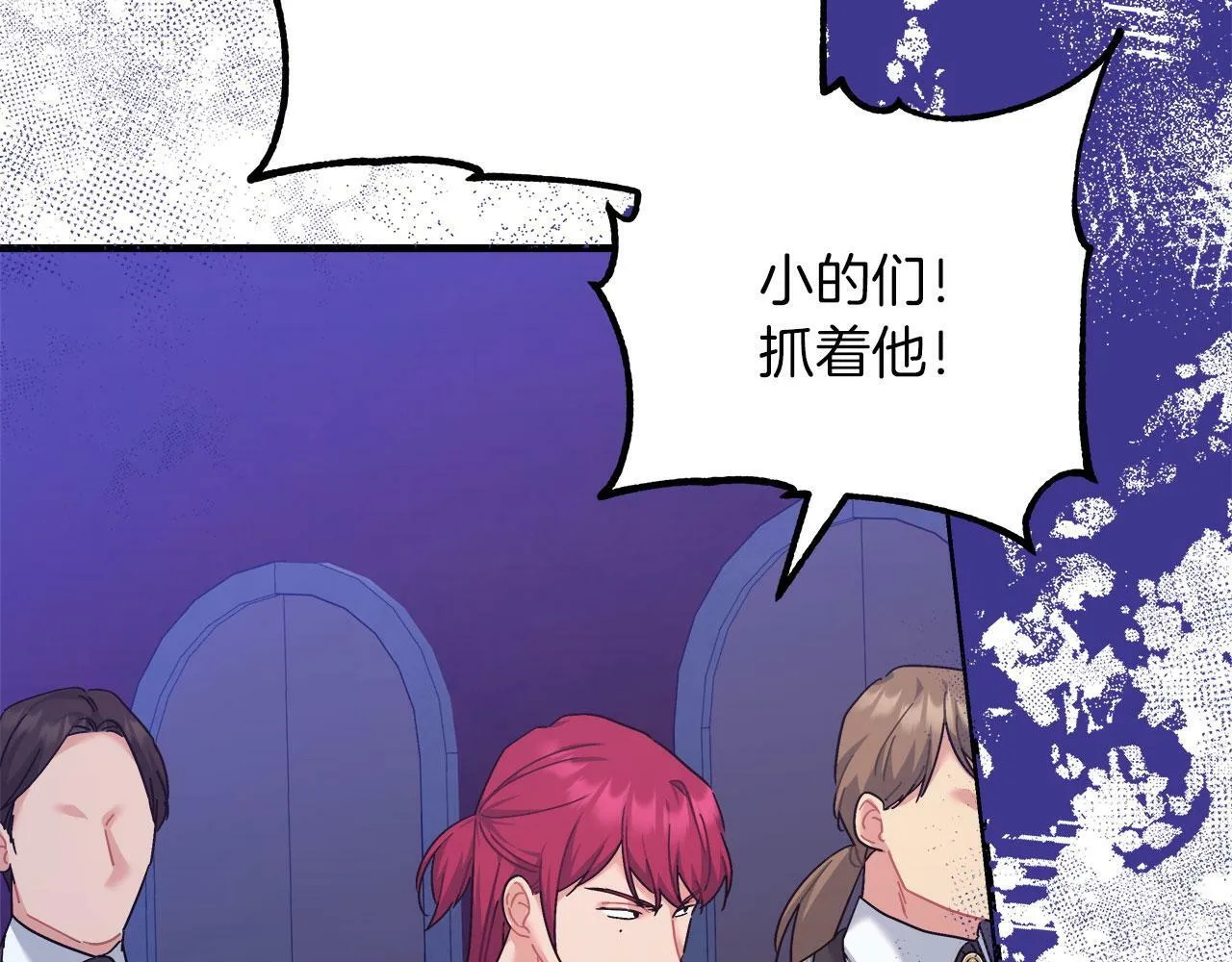 第34话 职场霸凌 第73页