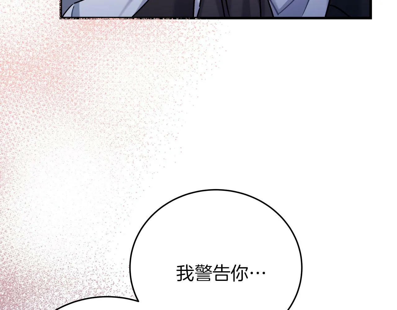 第34话 职场霸凌 第89页