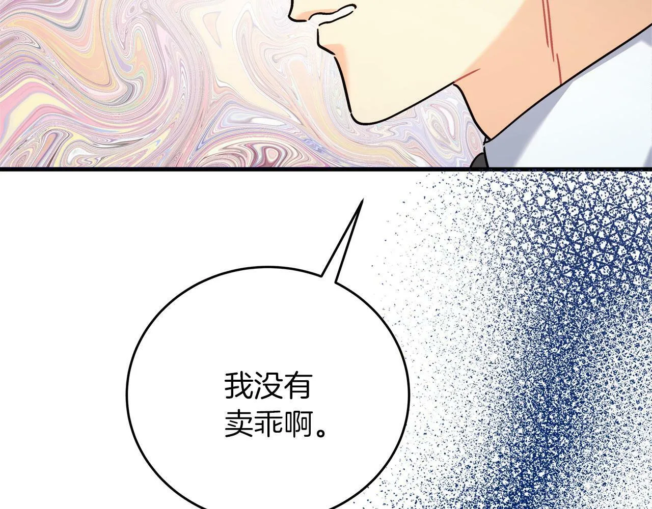 第34话 职场霸凌 第91页