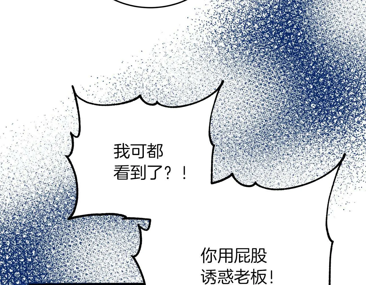 第34话 职场霸凌 第92页