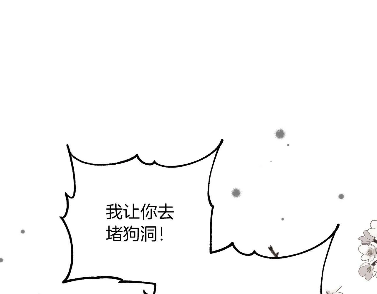第34话 职场霸凌 第95页