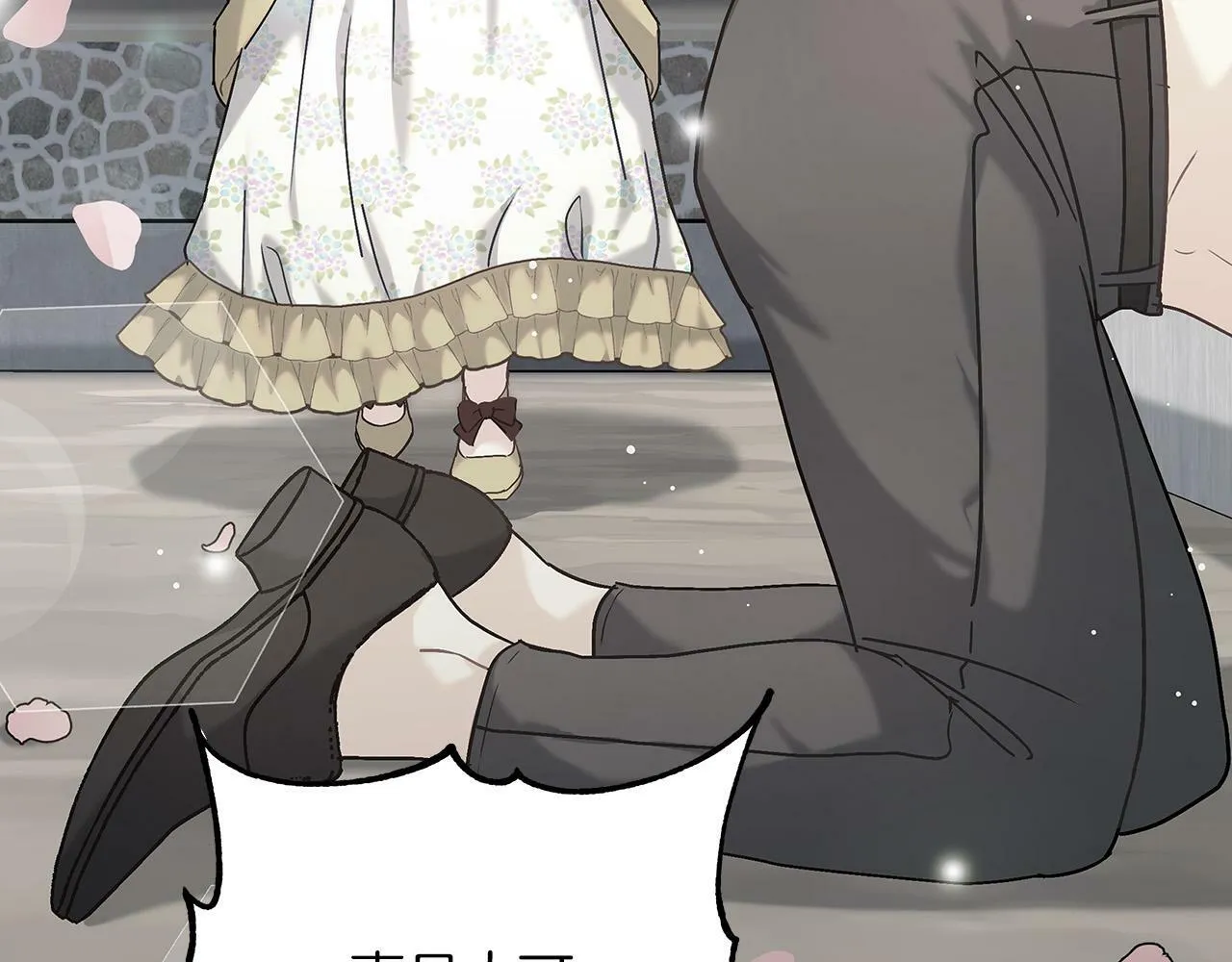 第34话 职场霸凌 第98页
