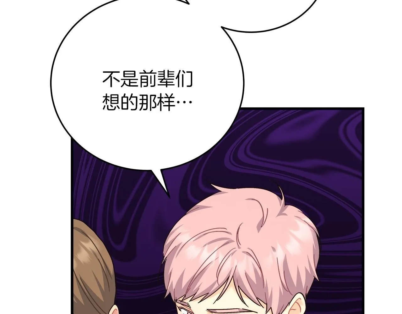 第34话 职场霸凌 第100页
