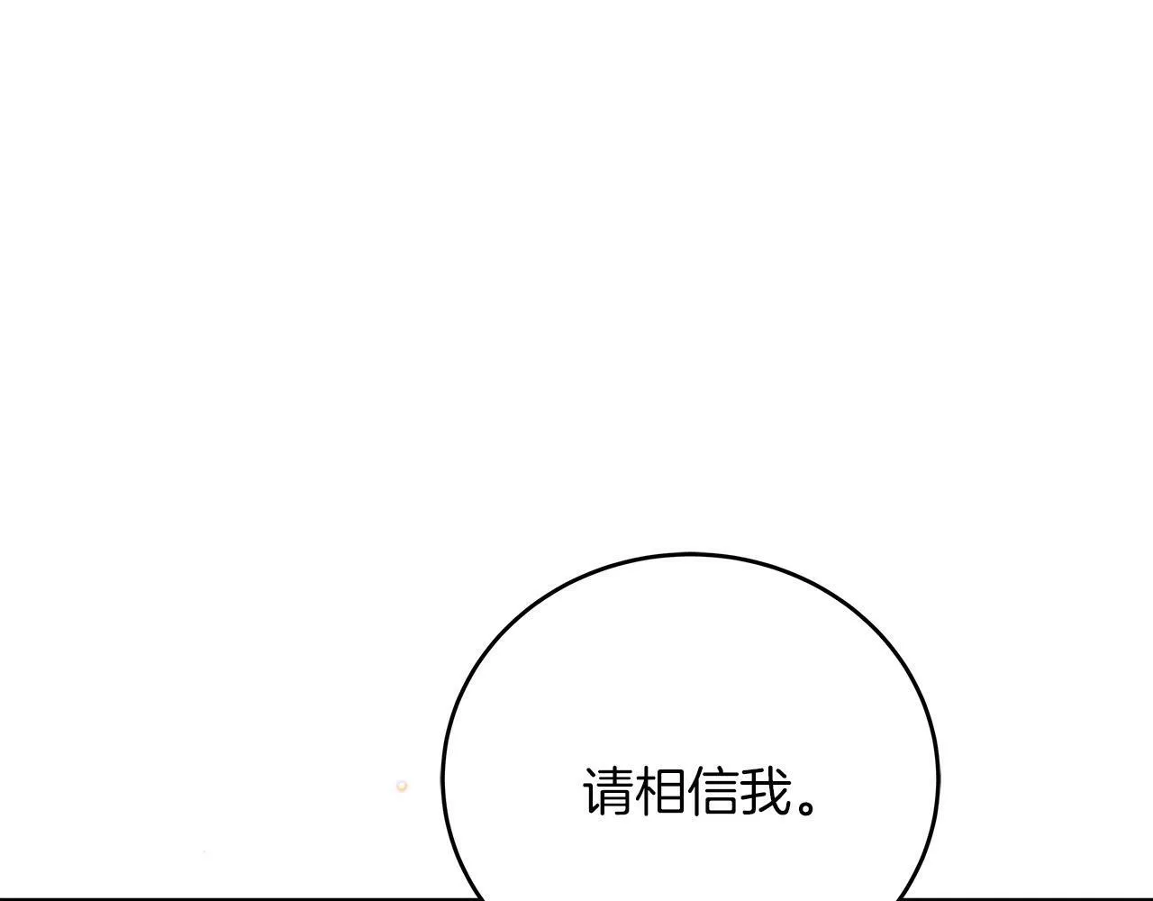 第34话 职场霸凌 第102页
