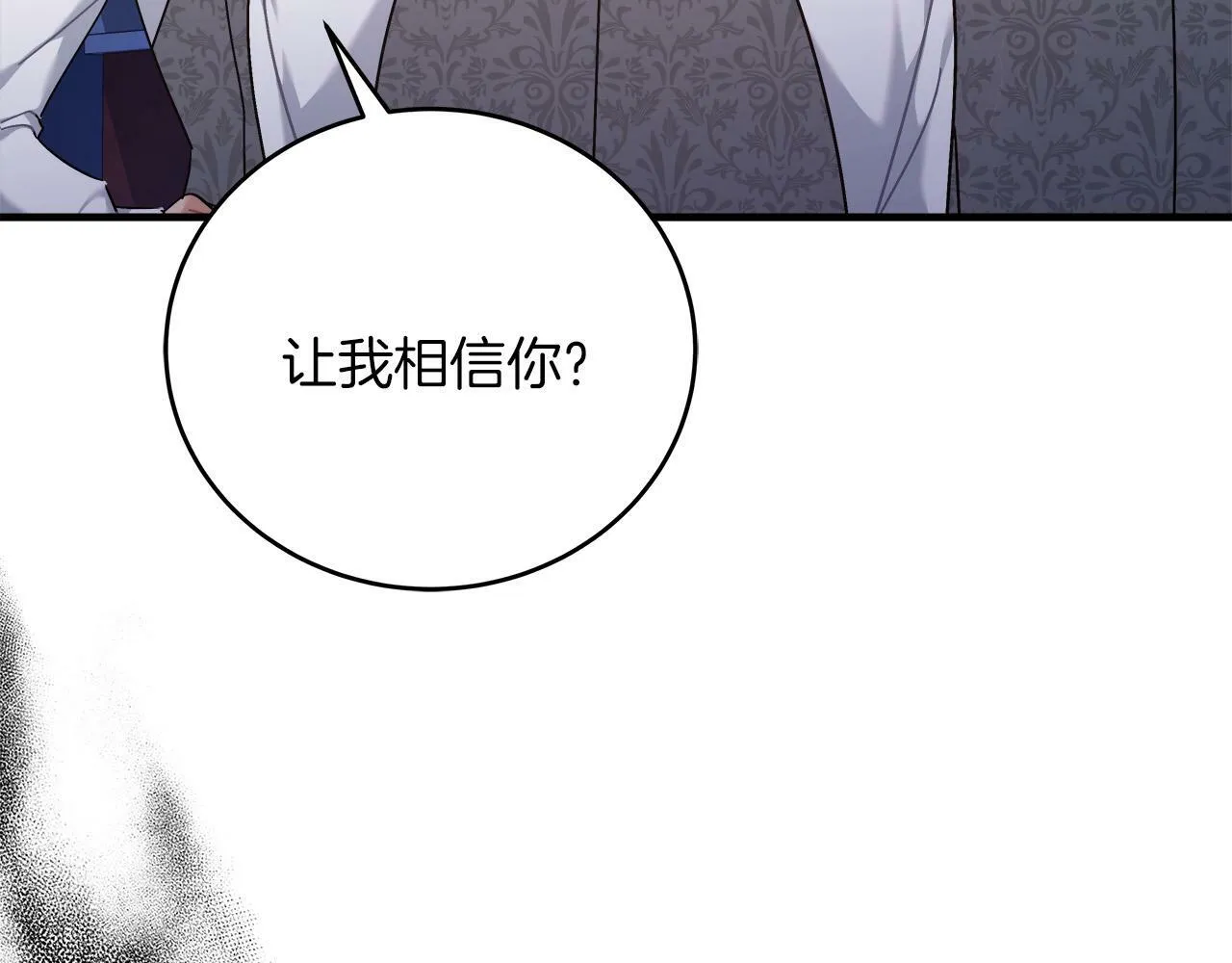第34话 职场霸凌 第104页