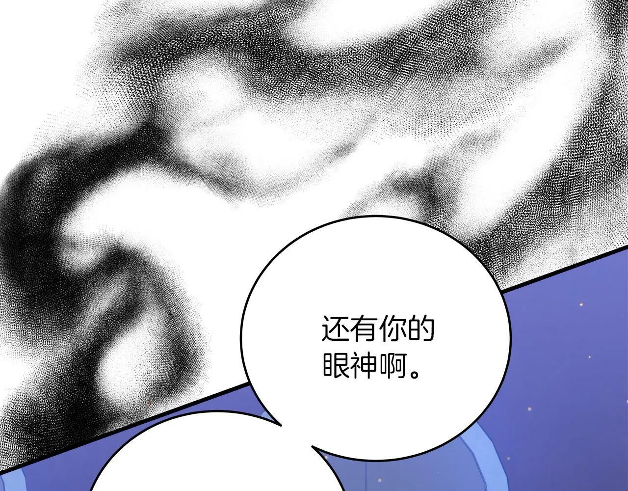 第34话 职场霸凌 第107页