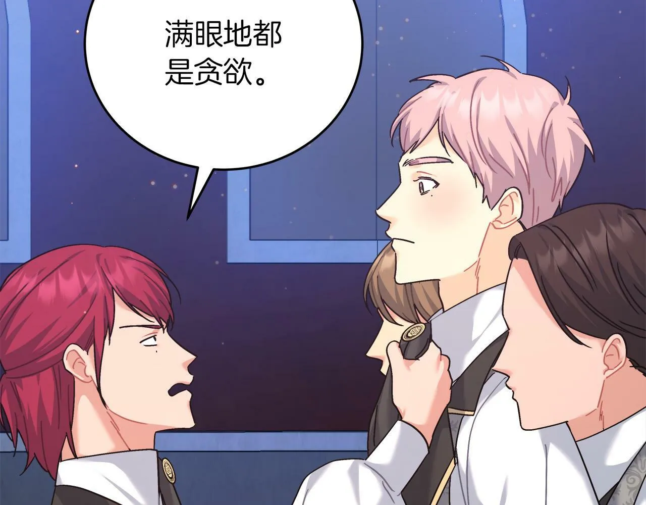 第34话 职场霸凌 第108页