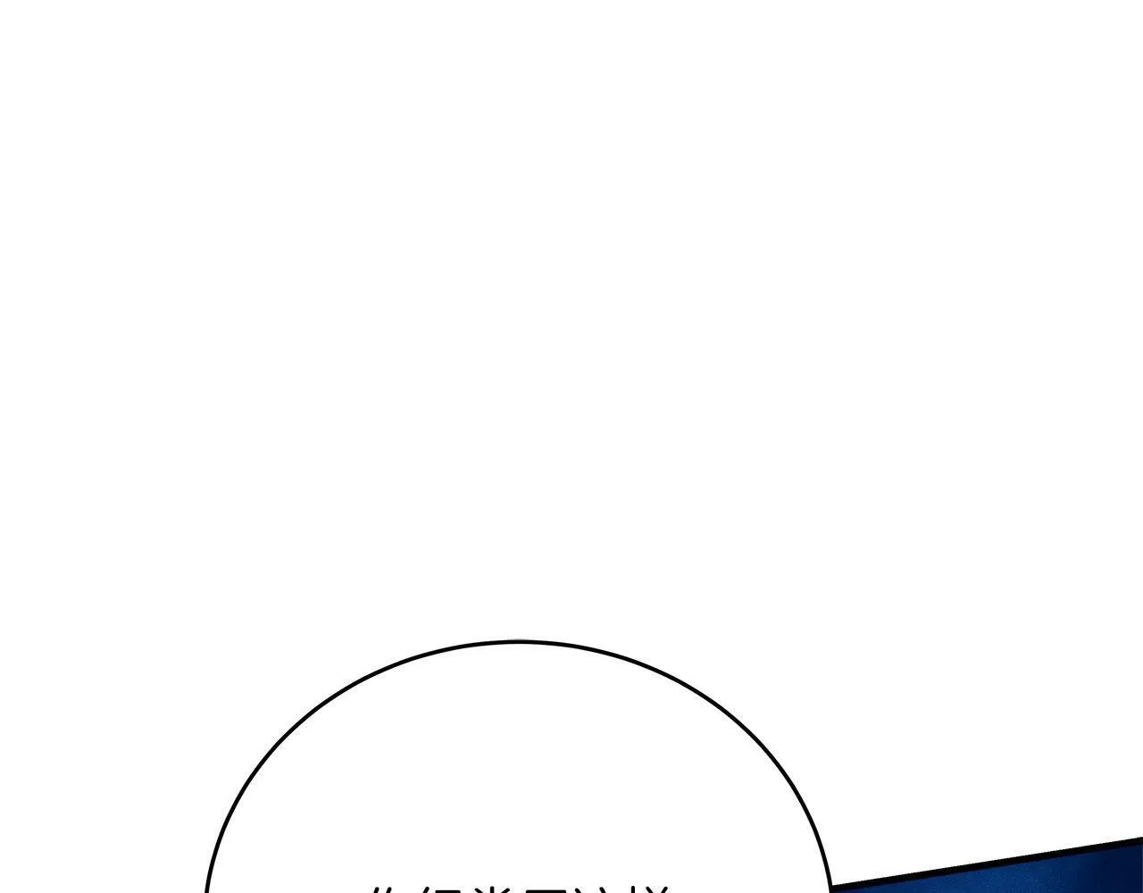 第34话 职场霸凌 第110页