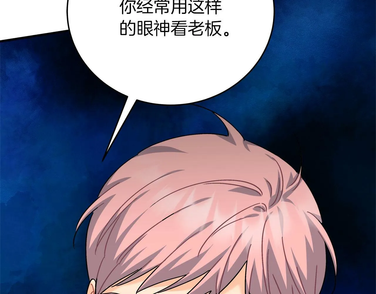 第34话 职场霸凌 第111页