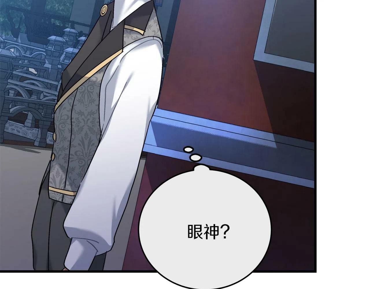 第34话 职场霸凌 第115页