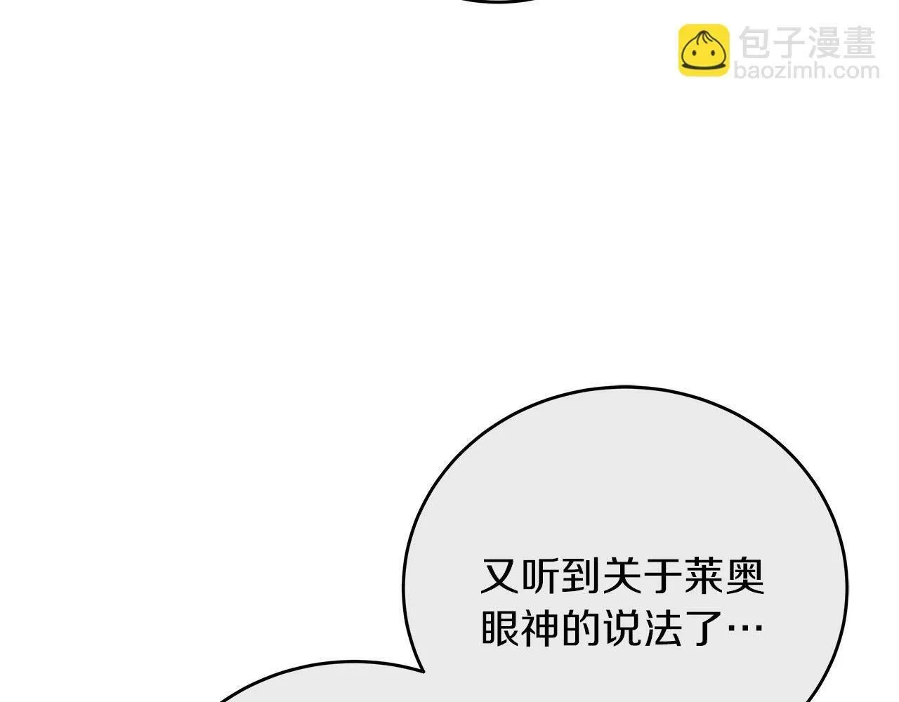 第34话 职场霸凌 第116页