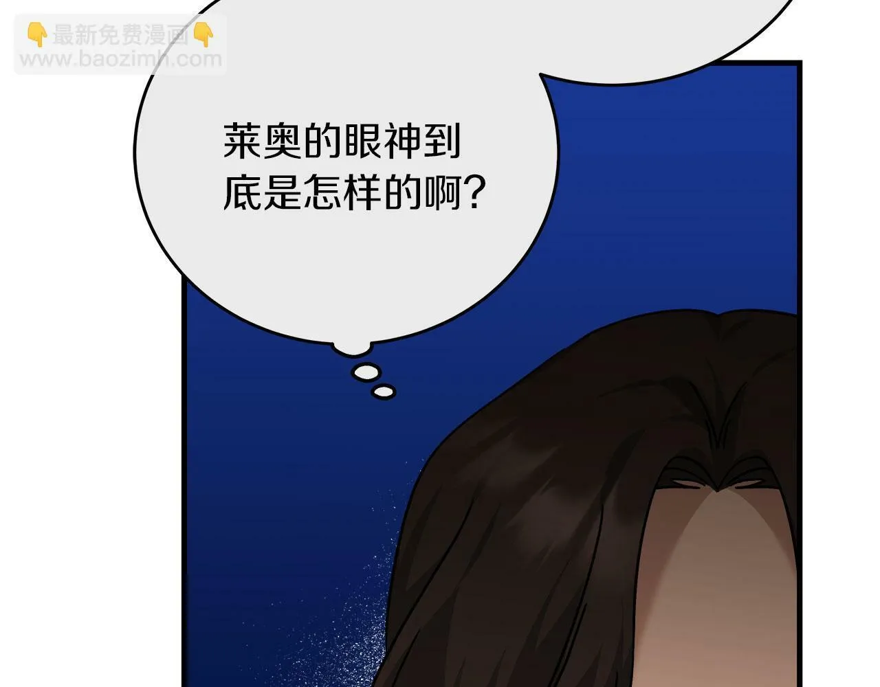 第34话 职场霸凌 第117页