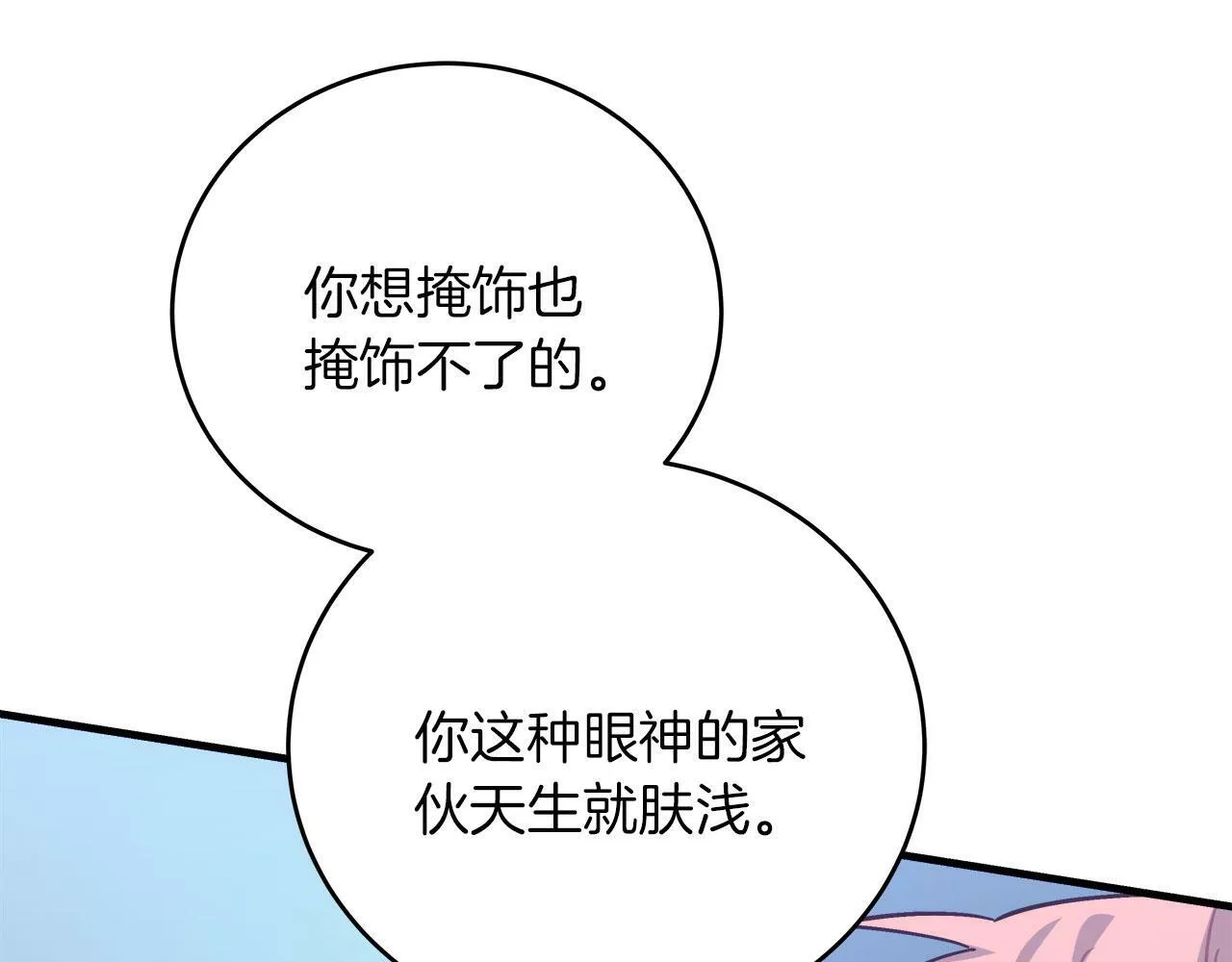 第34话 职场霸凌 第119页