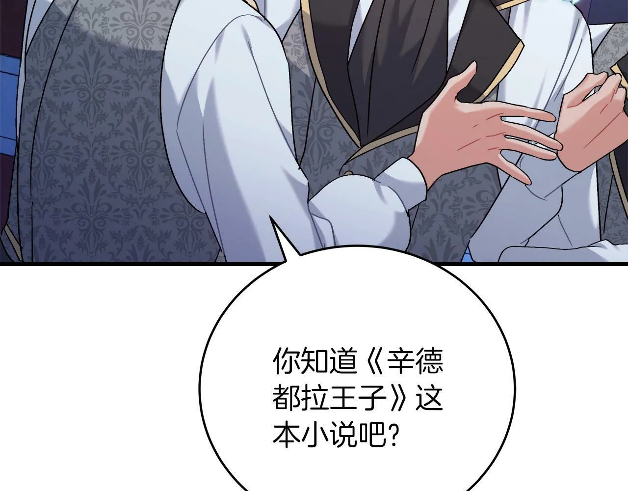 第34话 职场霸凌 第127页