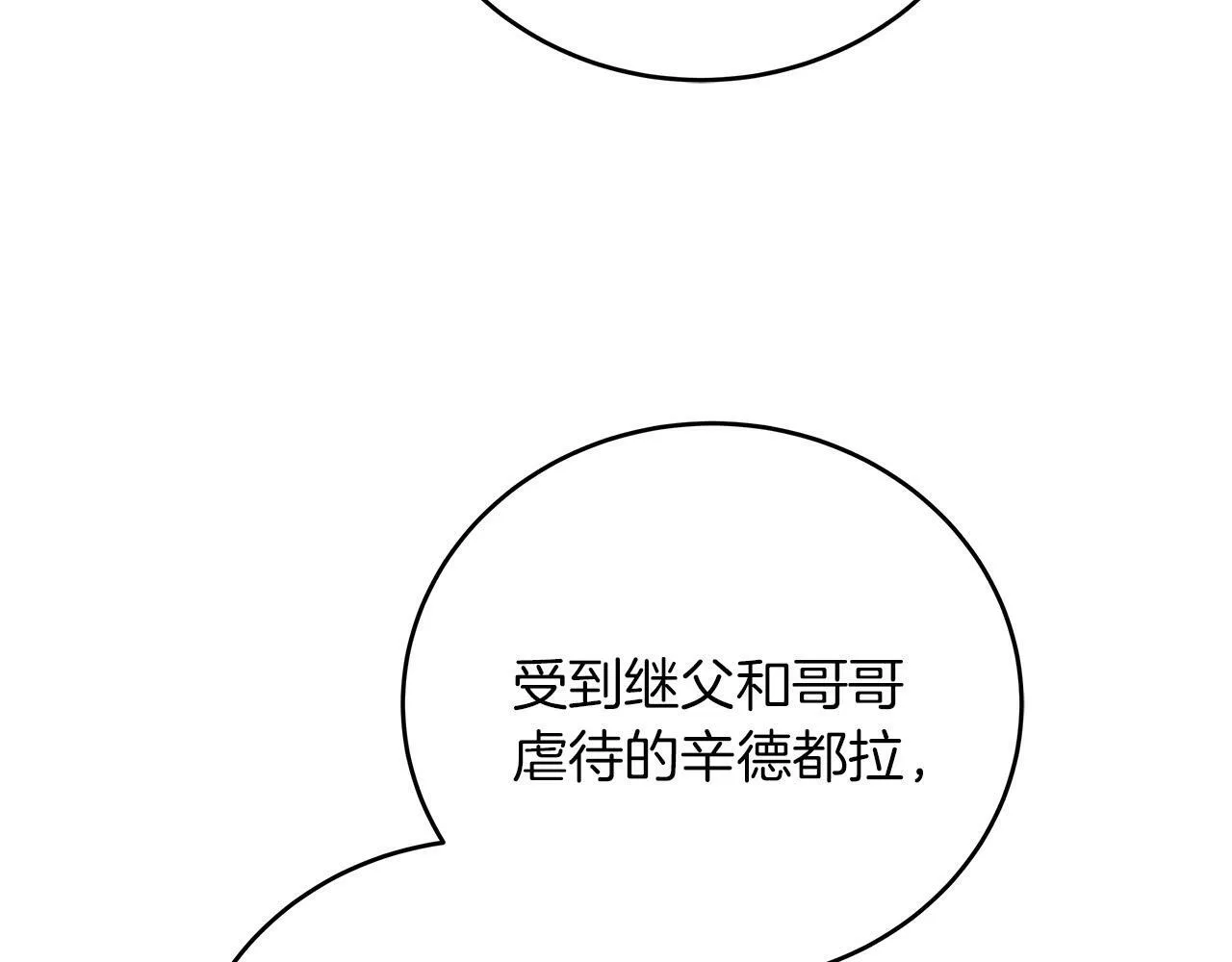 第34话 职场霸凌 第128页