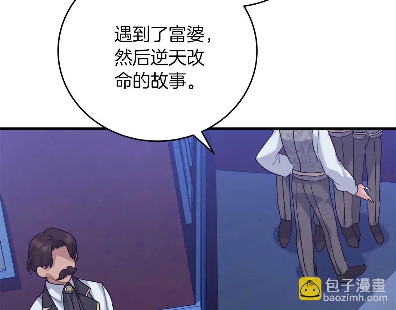 第34话 职场霸凌 第129页