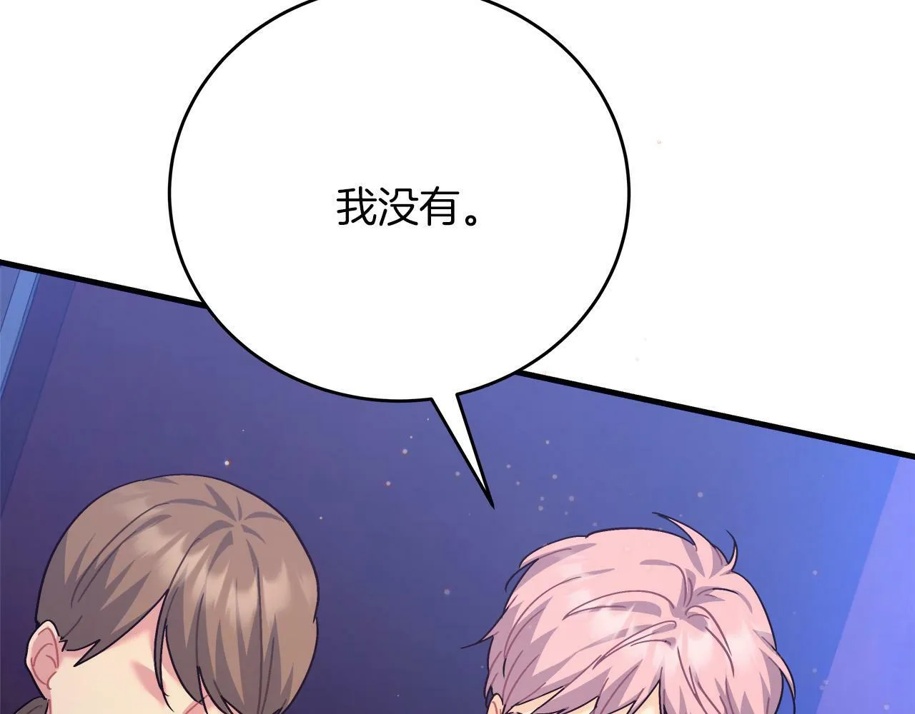 第34话 职场霸凌 第134页