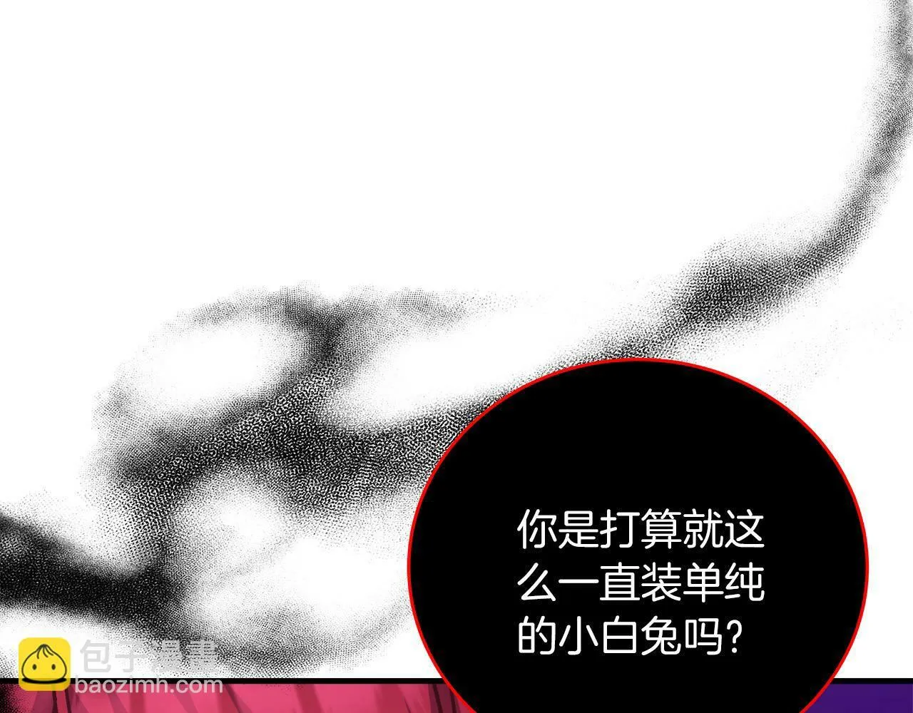 第34话 职场霸凌 第136页