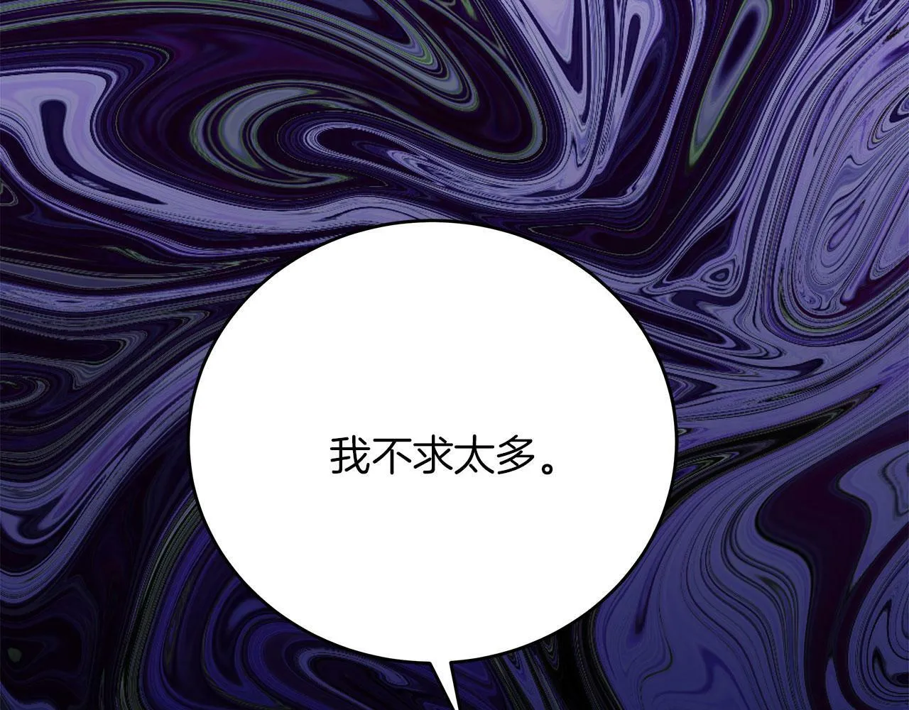 第34话 职场霸凌 第147页