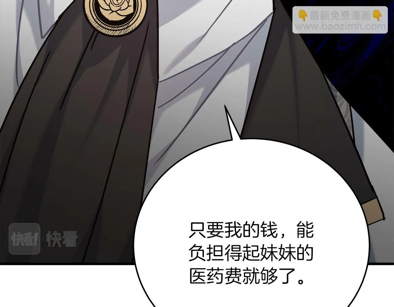 第34话 职场霸凌 第150页
