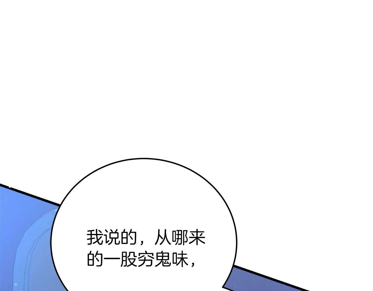 第34话 职场霸凌 第152页