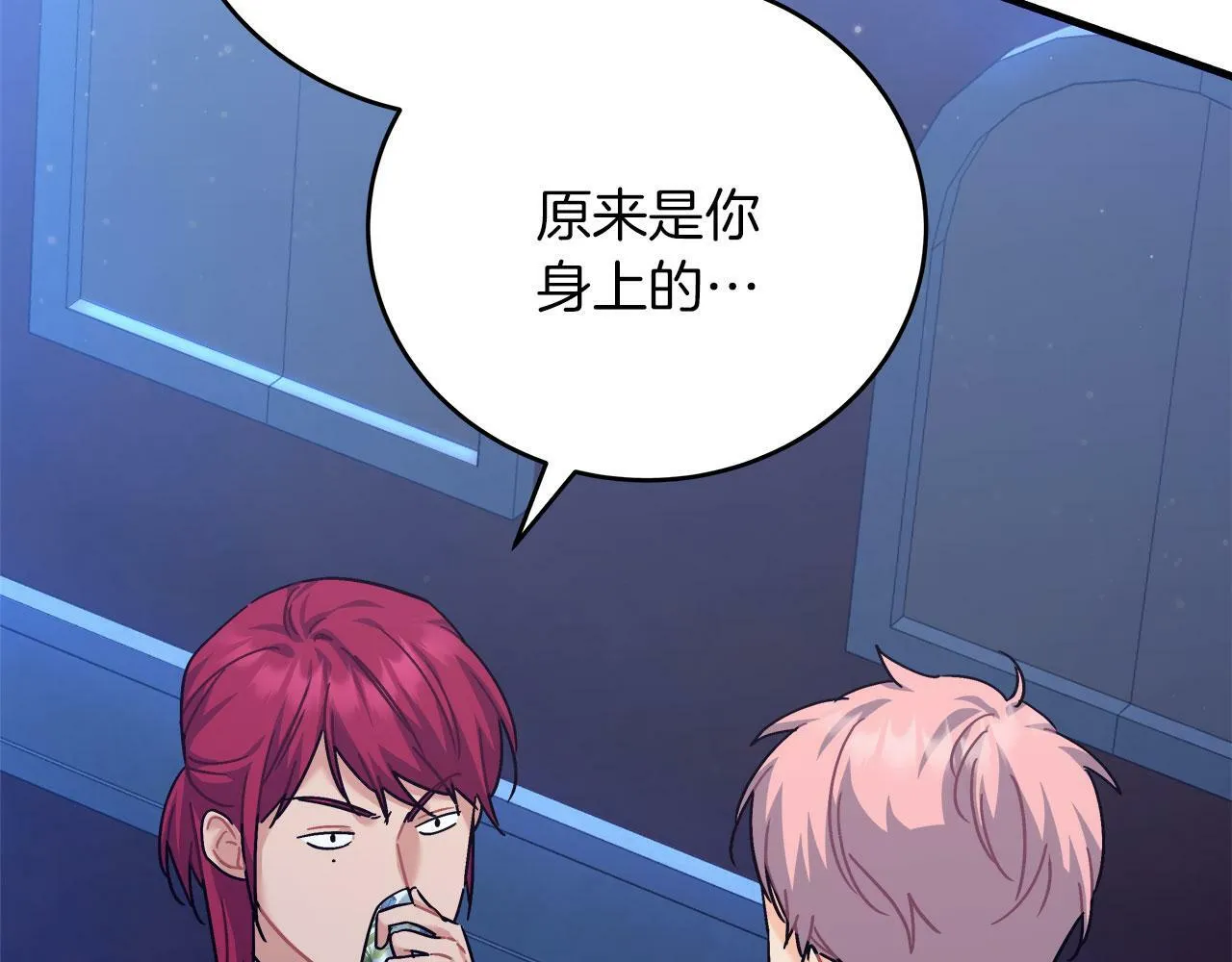 第34话 职场霸凌 第153页