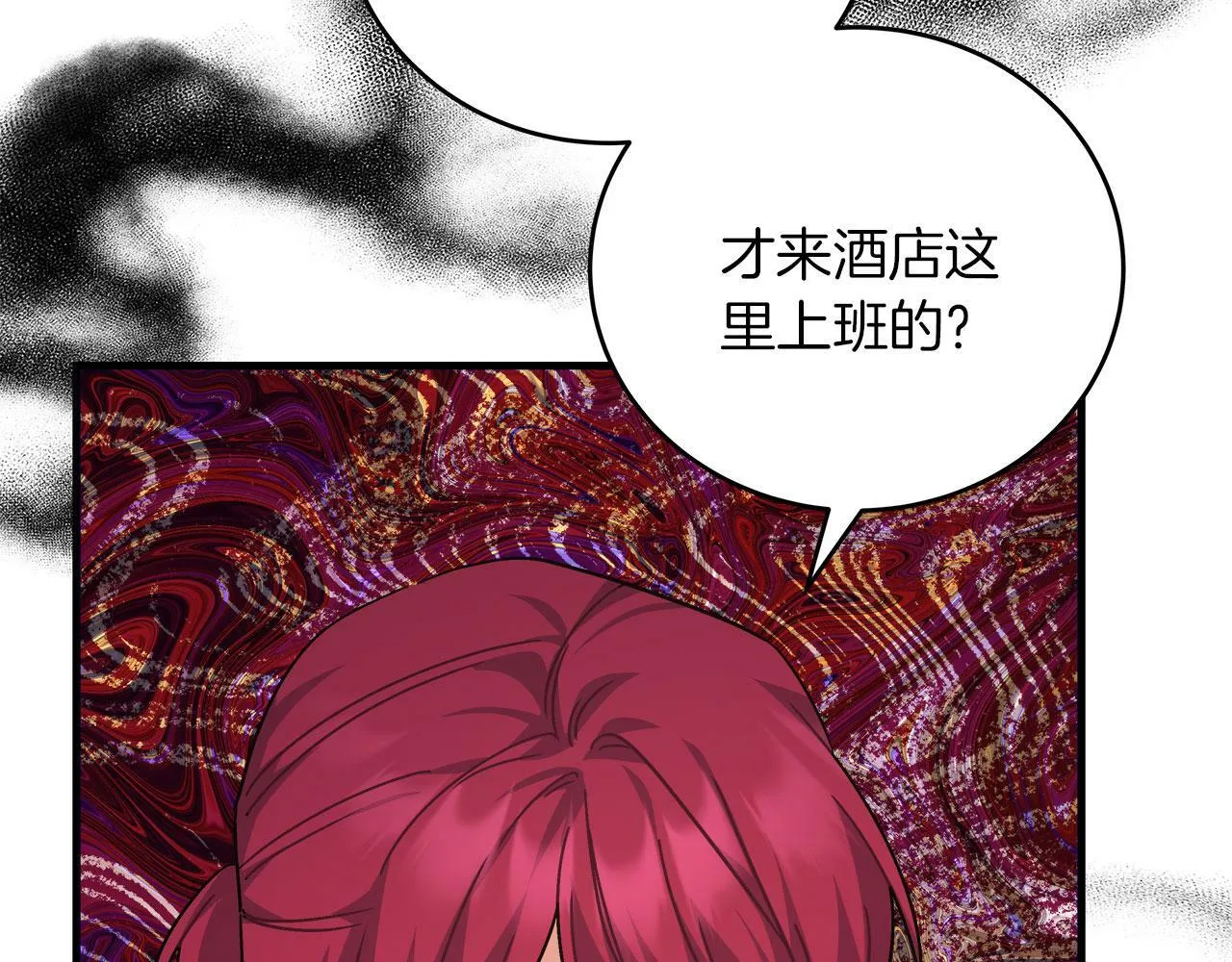 第34话 职场霸凌 第159页